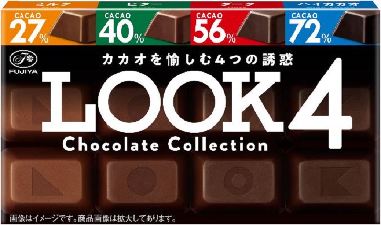 不二家　ルック４(チョコレートコレクション)　